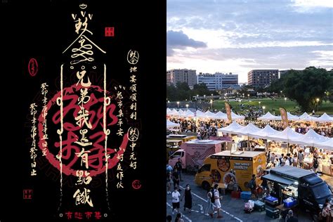 鬼門開市集|找快閃市集，找餐廳、找美食、找景點、找店家、找優惠，吃喝玩。